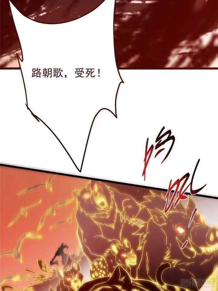 漫画《掌门低调点》540 这便是七境大圆满！第78张图