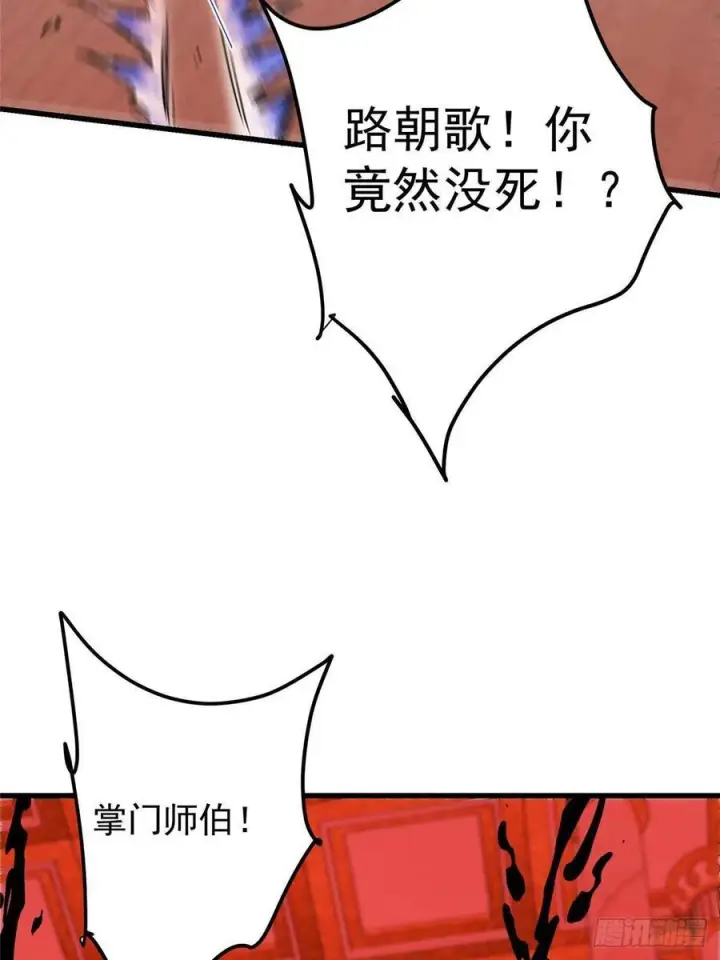 漫画《掌门低调点》540 这便是七境大圆满！第8张图