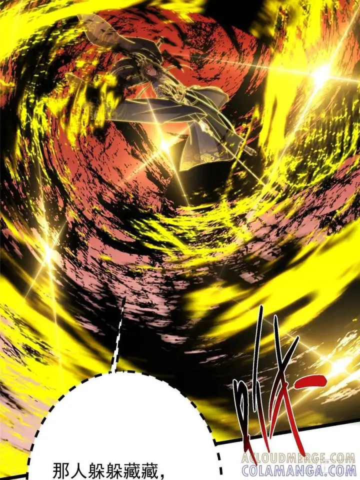 漫画《掌门低调点》540 这便是七境大圆满！第88张图