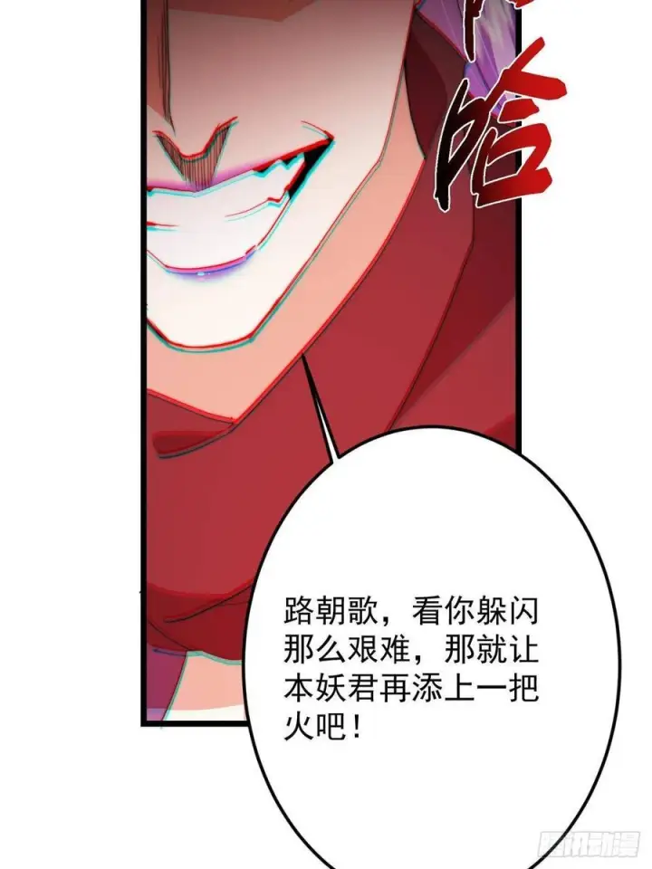 漫画《掌门低调点》540 这便是七境大圆满！第90张图