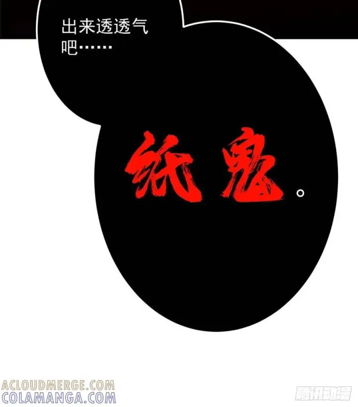 漫画《掌门低调点》540 这便是七境大圆满！第94张图