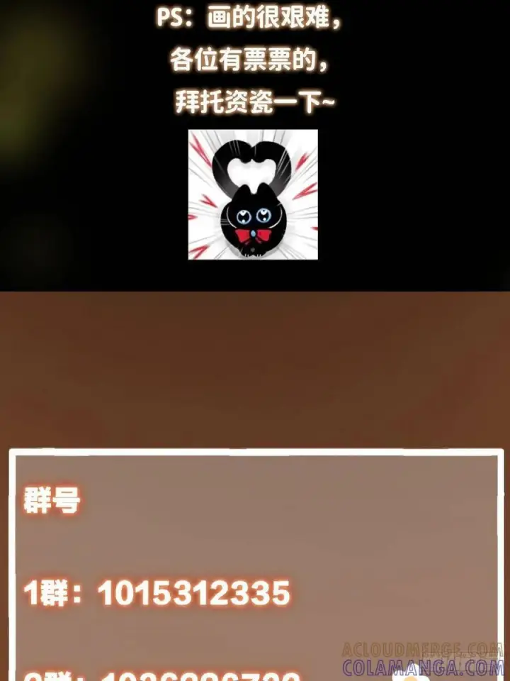 漫画《掌门低调点》540 这便是七境大圆满！第97张图