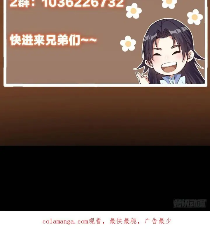 漫画《掌门低调点》540 这便是七境大圆满！第98张图