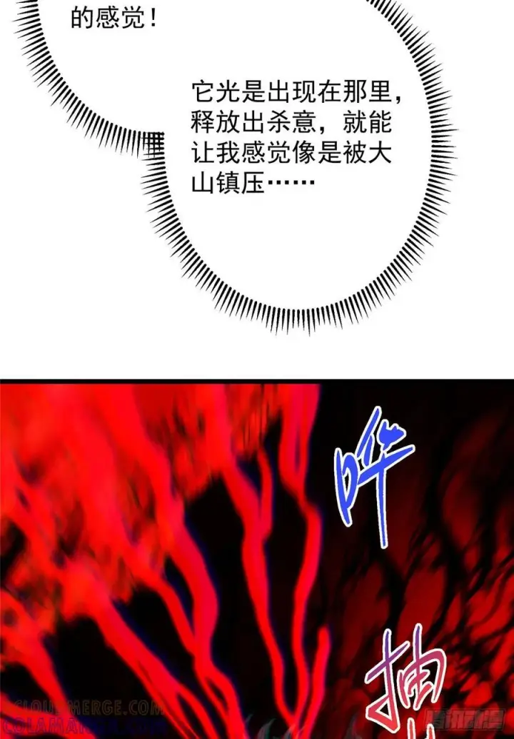 漫画《掌门低调点》541 螳螂捕蝉黄雀在后第10张图