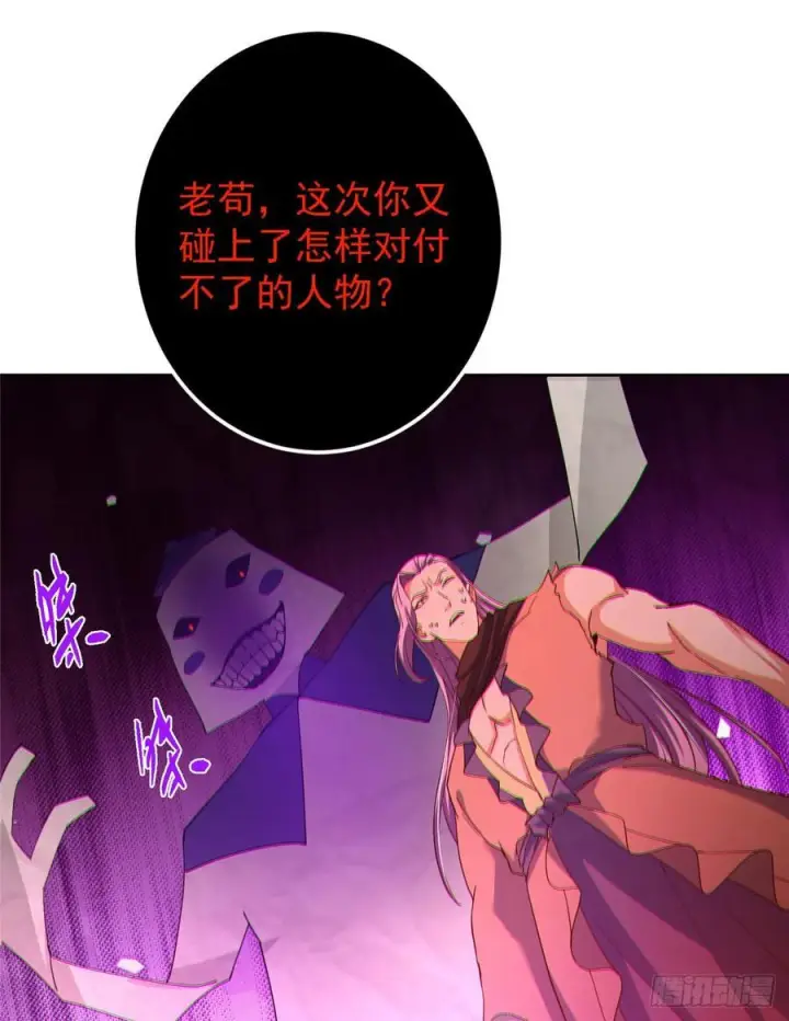 漫画《掌门低调点》541 螳螂捕蝉黄雀在后第18张图