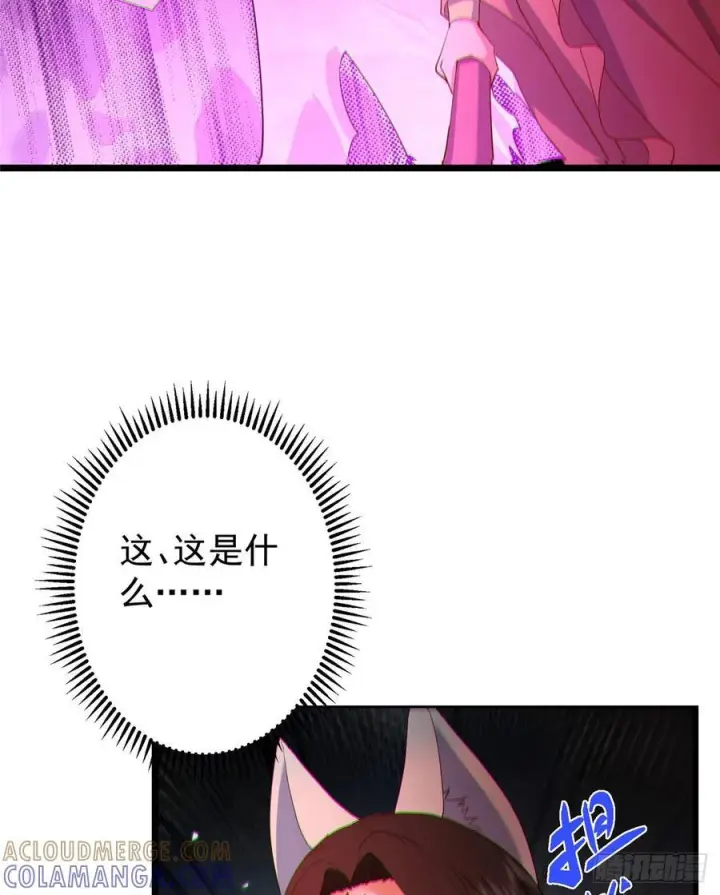 漫画《掌门低调点》541 螳螂捕蝉黄雀在后第19张图