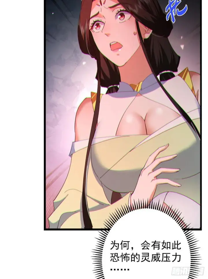漫画《掌门低调点》541 螳螂捕蝉黄雀在后第20张图