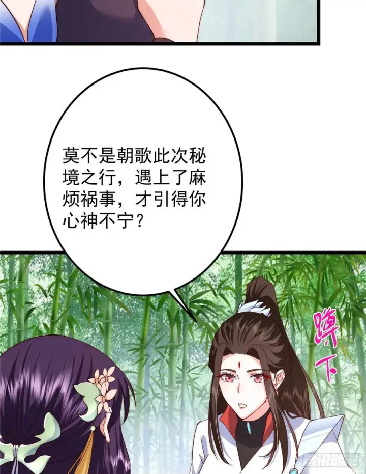 漫画《掌门低调点》541 螳螂捕蝉黄雀在后第30张图