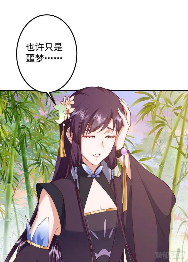 漫画《掌门低调点》541 螳螂捕蝉黄雀在后第32张图