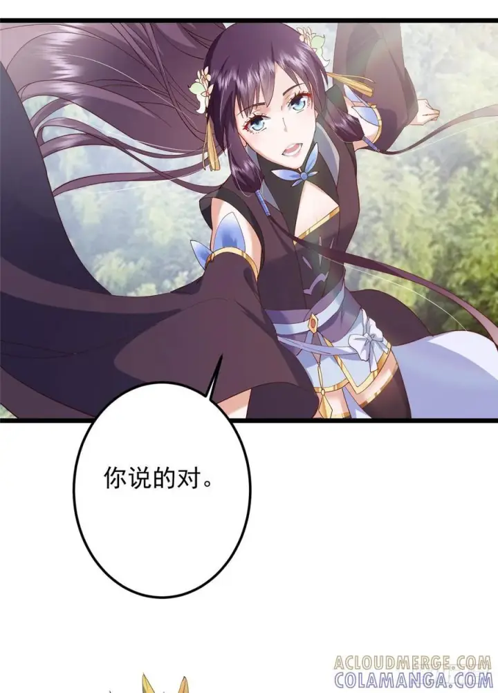 漫画《掌门低调点》541 螳螂捕蝉黄雀在后第40张图