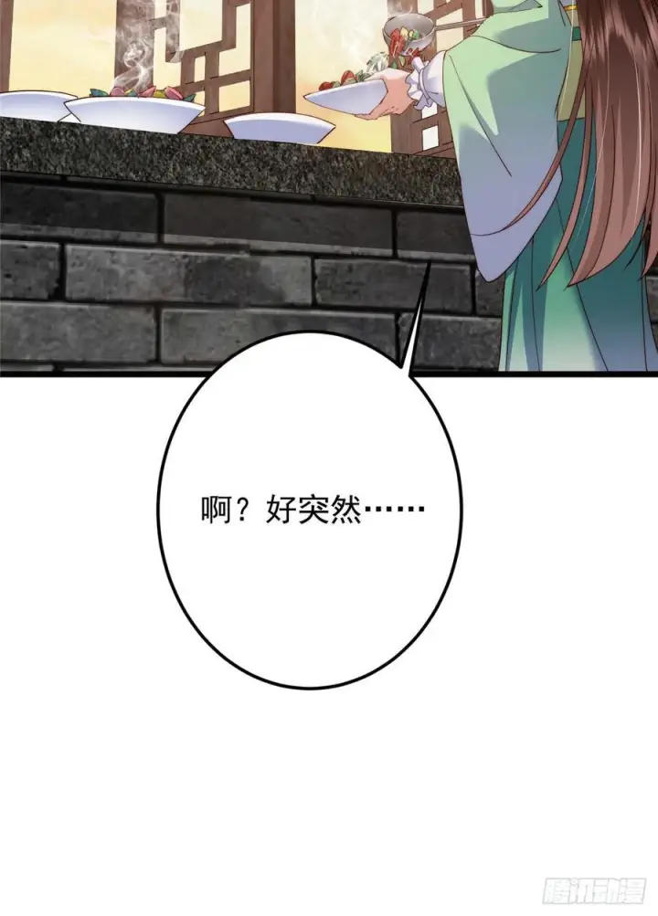 漫画《掌门低调点》541 螳螂捕蝉黄雀在后第44张图