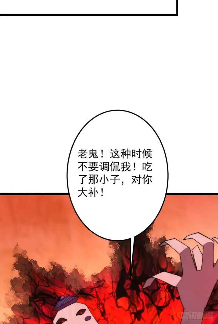 漫画《掌门低调点》541 螳螂捕蝉黄雀在后第47张图
