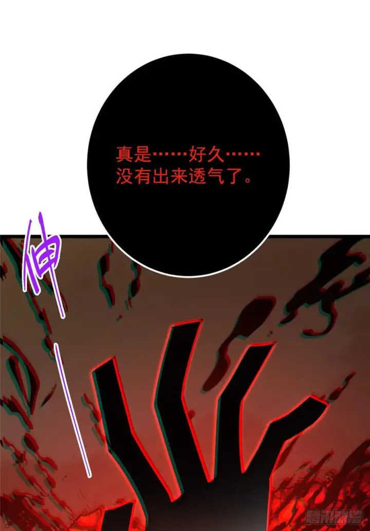 漫画《掌门低调点》541 螳螂捕蝉黄雀在后第5张图