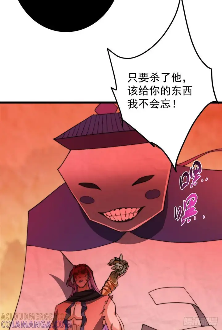 漫画《掌门低调点》541 螳螂捕蝉黄雀在后第52张图