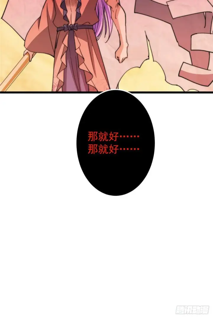 漫画《掌门低调点》541 螳螂捕蝉黄雀在后第53张图