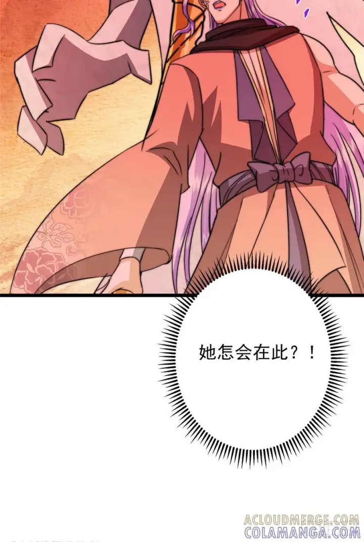漫画《掌门低调点》541 螳螂捕蝉黄雀在后第67张图