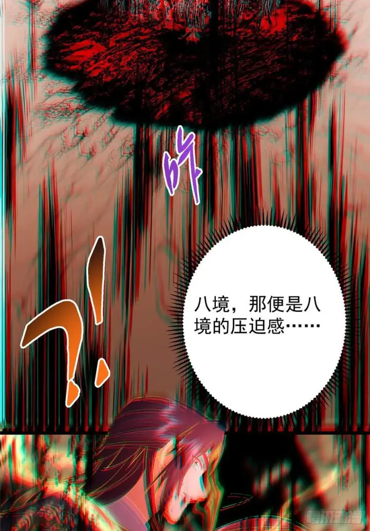 漫画《掌门低调点》541 螳螂捕蝉黄雀在后第8张图