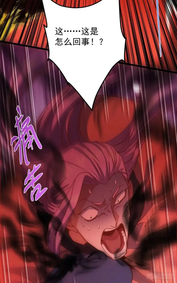 漫画《掌门低调点》541 螳螂捕蝉黄雀在后第81张图