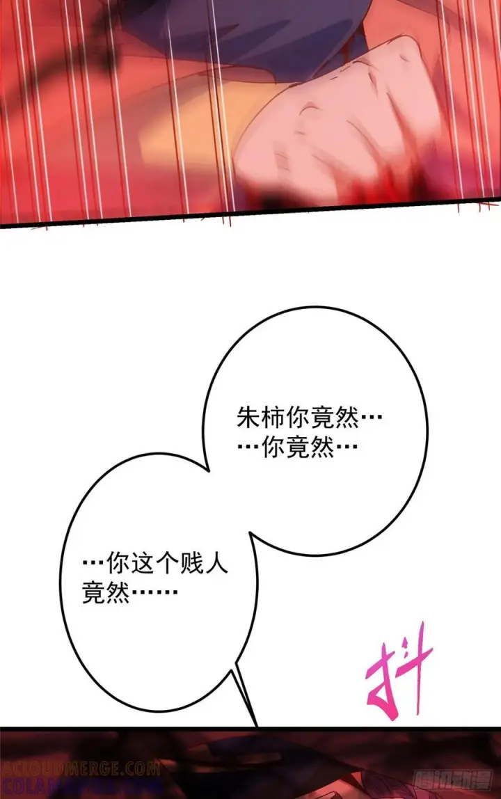 漫画《掌门低调点》541 螳螂捕蝉黄雀在后第82张图