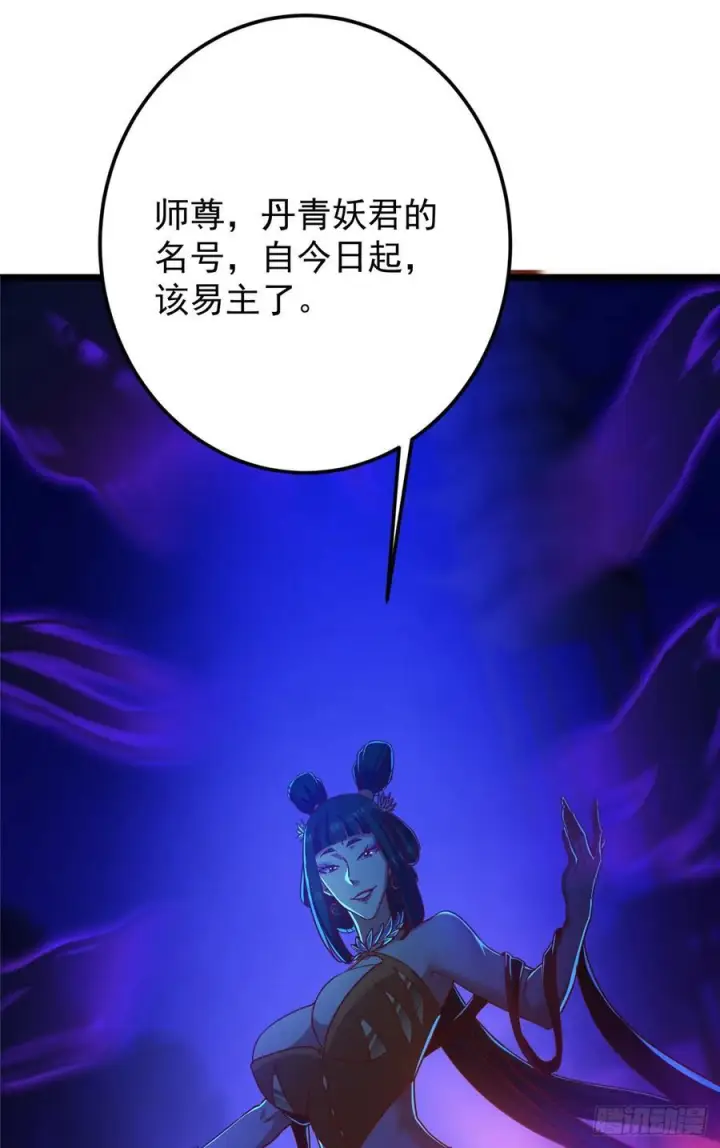 漫画《掌门低调点》541 螳螂捕蝉黄雀在后第87张图