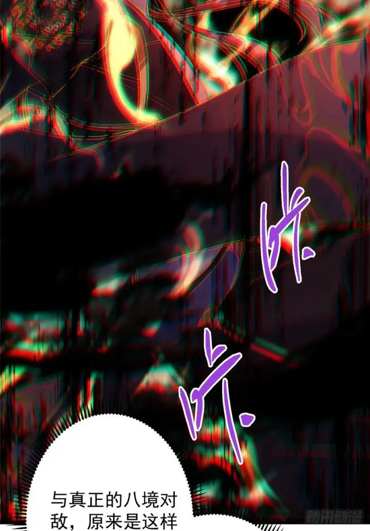 漫画《掌门低调点》541 螳螂捕蝉黄雀在后第9张图
