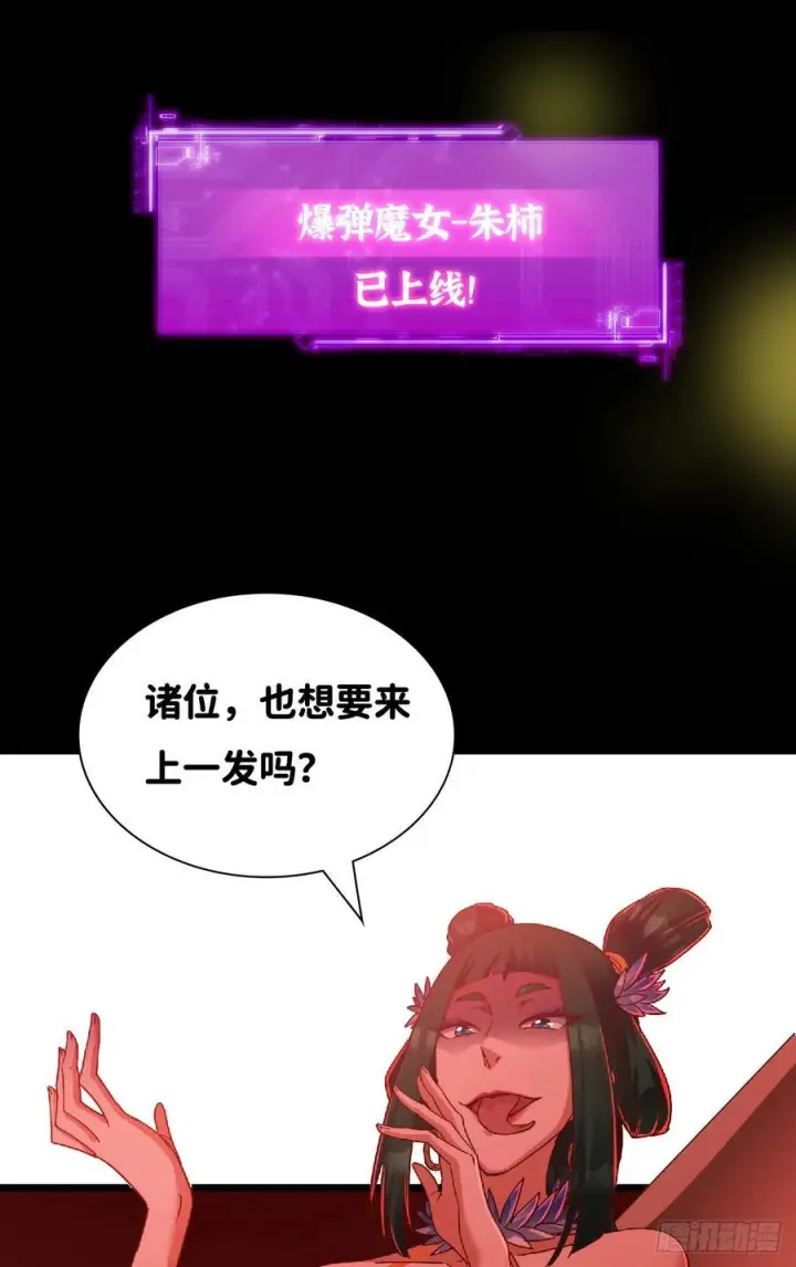 漫画《掌门低调点》541 螳螂捕蝉黄雀在后第90张图