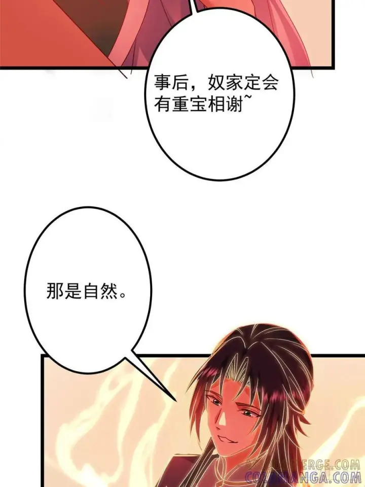 漫画《掌门低调点》542 残血比暴毙更有用第10张图