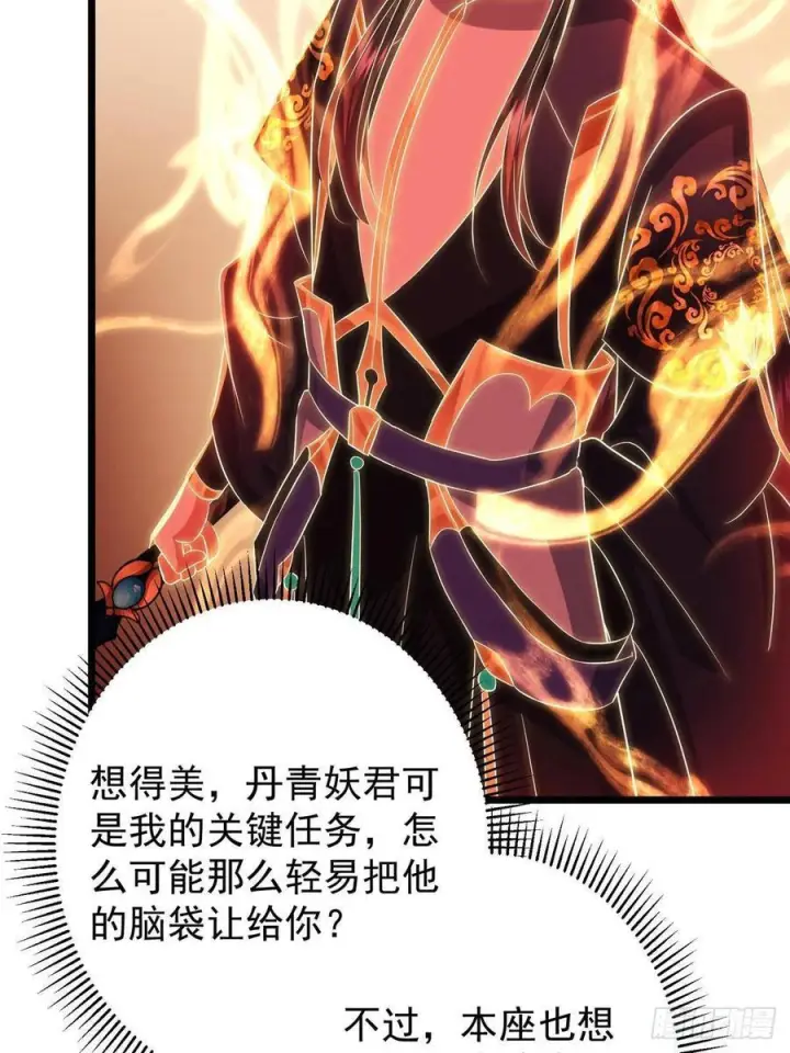 漫画《掌门低调点》542 残血比暴毙更有用第11张图