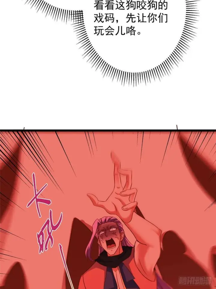 漫画《掌门低调点》542 残血比暴毙更有用第12张图