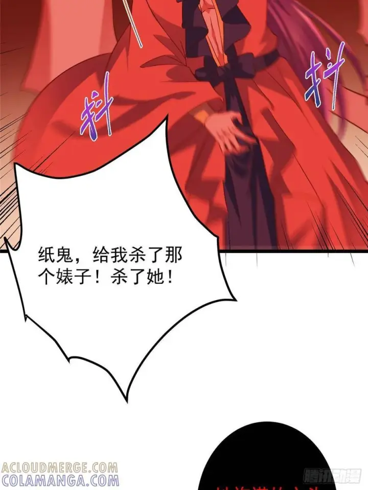 漫画《掌门低调点》542 残血比暴毙更有用第13张图