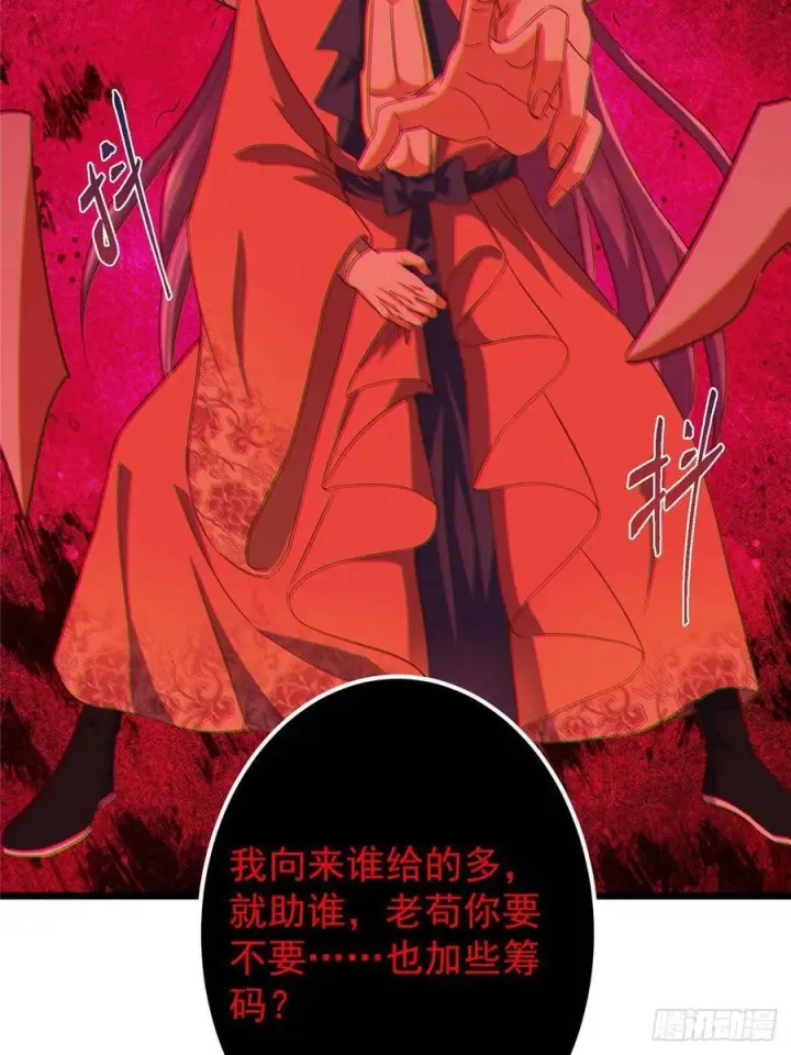 漫画《掌门低调点》542 残血比暴毙更有用第15张图