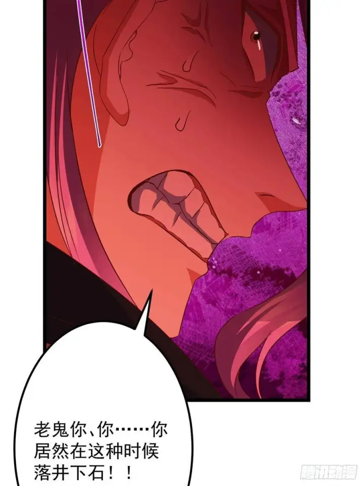 漫画《掌门低调点》542 残血比暴毙更有用第17张图