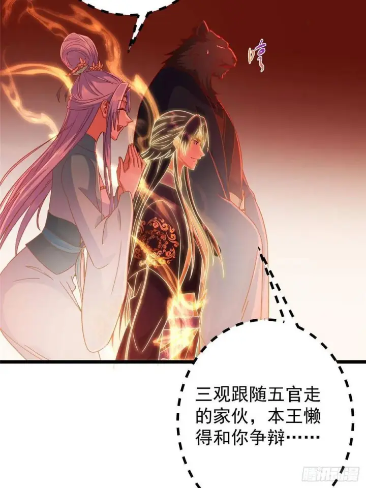 漫画《掌门低调点》542 残血比暴毙更有用第21张图