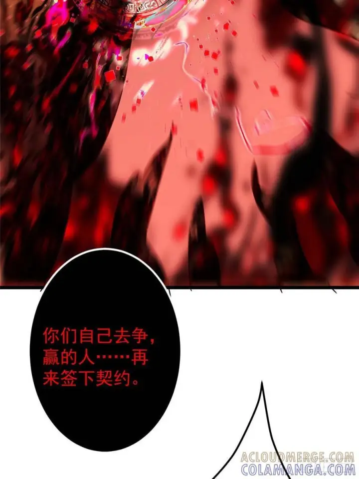 漫画《掌门低调点》542 残血比暴毙更有用第25张图