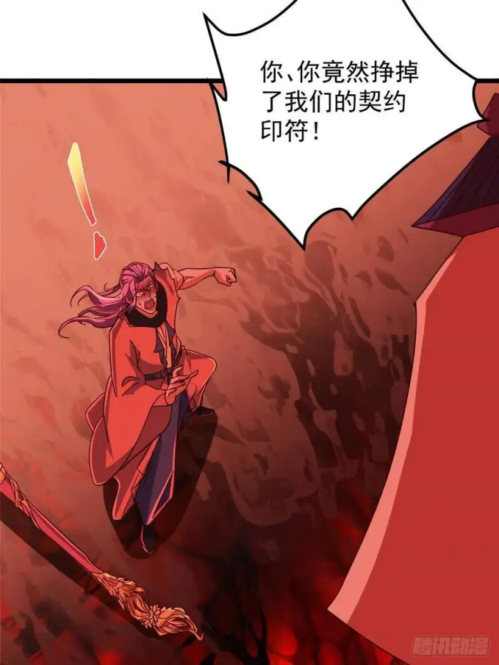 漫画《掌门低调点》542 残血比暴毙更有用第26张图