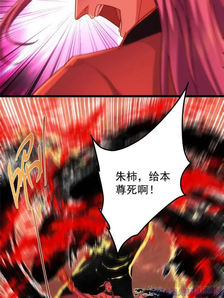 漫画《掌门低调点》542 残血比暴毙更有用第28张图