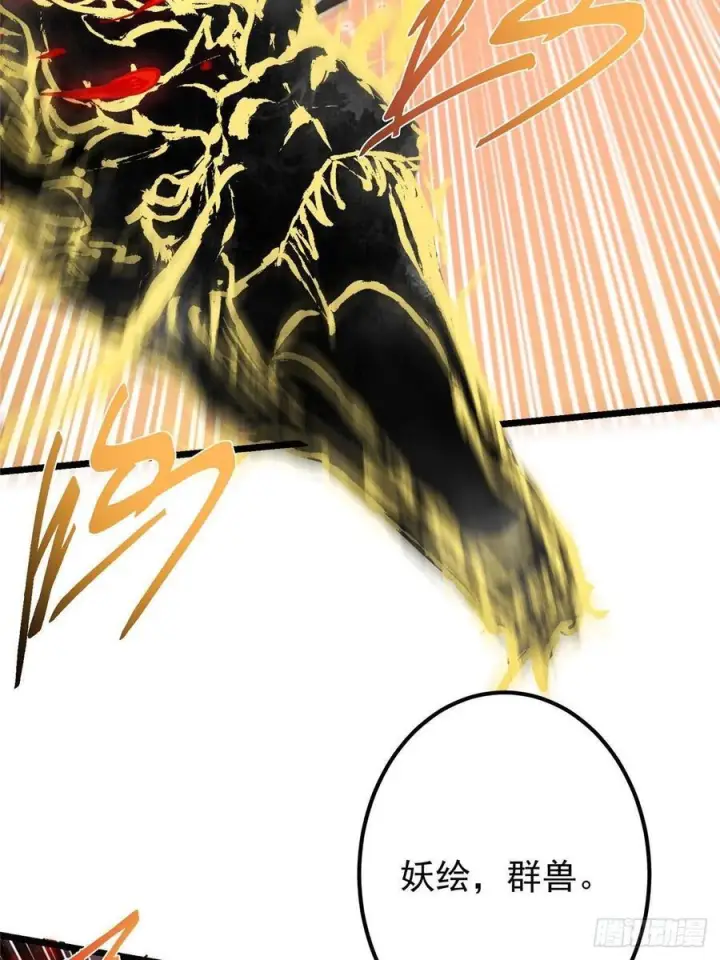 漫画《掌门低调点》542 残血比暴毙更有用第30张图