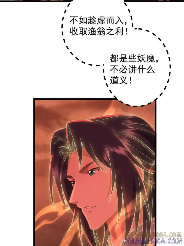 漫画《掌门低调点》542 残血比暴毙更有用第40张图
