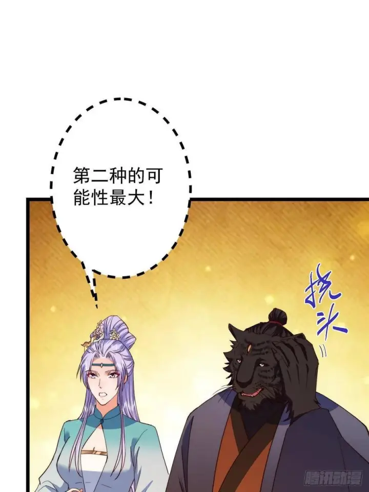 漫画《掌门低调点》542 残血比暴毙更有用第47张图