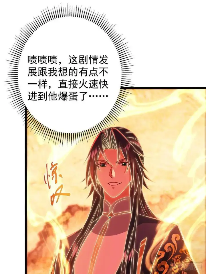 漫画《掌门低调点》542 残血比暴毙更有用第5张图