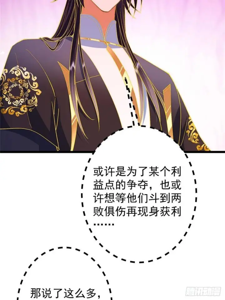 漫画《掌门低调点》542 残血比暴毙更有用第50张图
