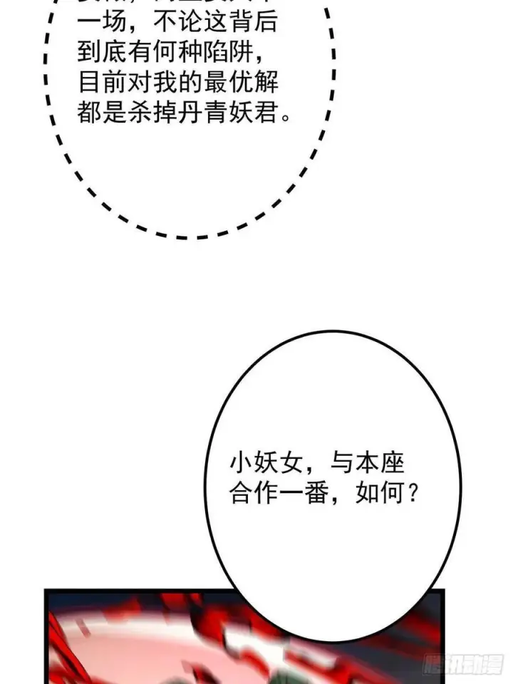 漫画《掌门低调点》542 残血比暴毙更有用第54张图