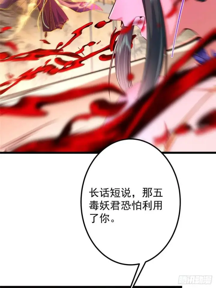 漫画《掌门低调点》542 残血比暴毙更有用第57张图