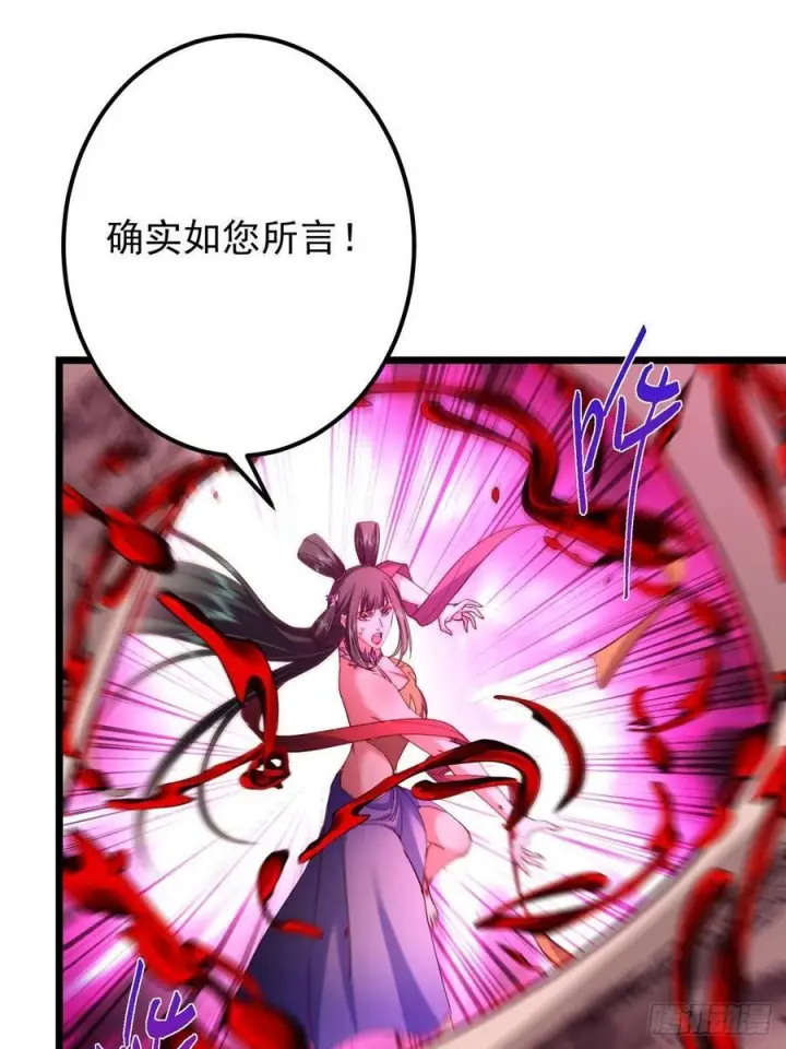 漫画《掌门低调点》542 残血比暴毙更有用第60张图