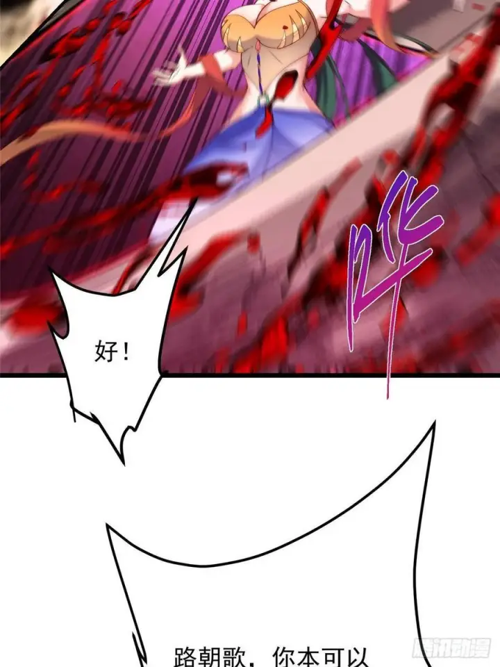 漫画《掌门低调点》542 残血比暴毙更有用第63张图