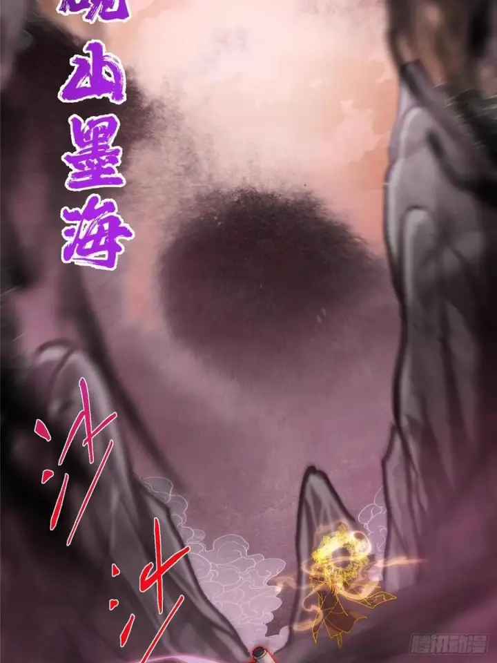漫画《掌门低调点》542 残血比暴毙更有用第68张图