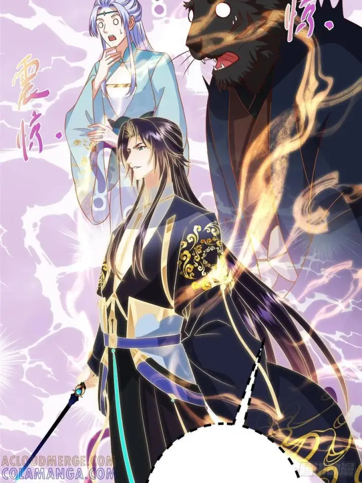 漫画《掌门低调点》542 残血比暴毙更有用第7张图