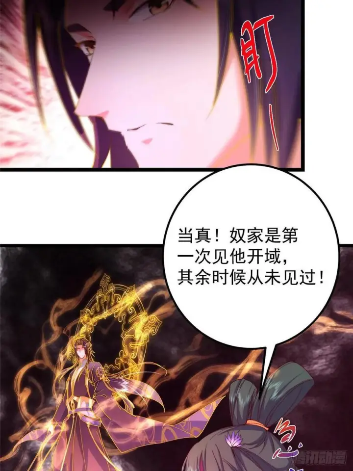 漫画《掌门低调点》542 残血比暴毙更有用第72张图