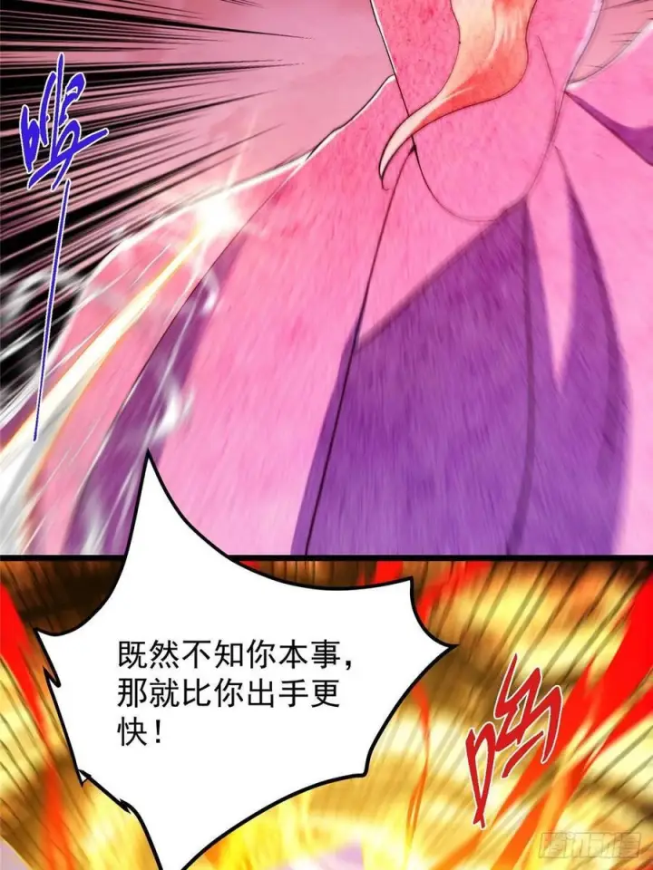 漫画《掌门低调点》542 残血比暴毙更有用第81张图