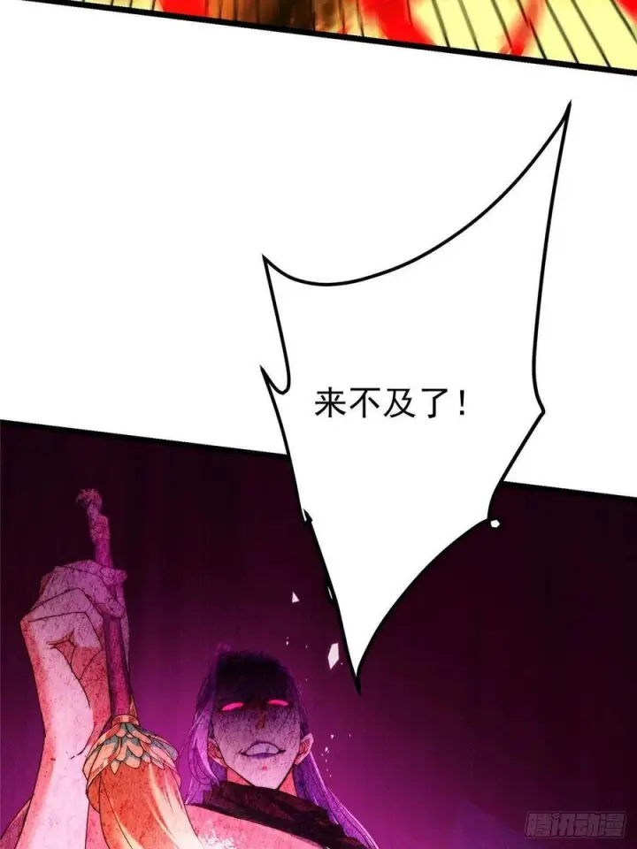 漫画《掌门低调点》542 残血比暴毙更有用第83张图